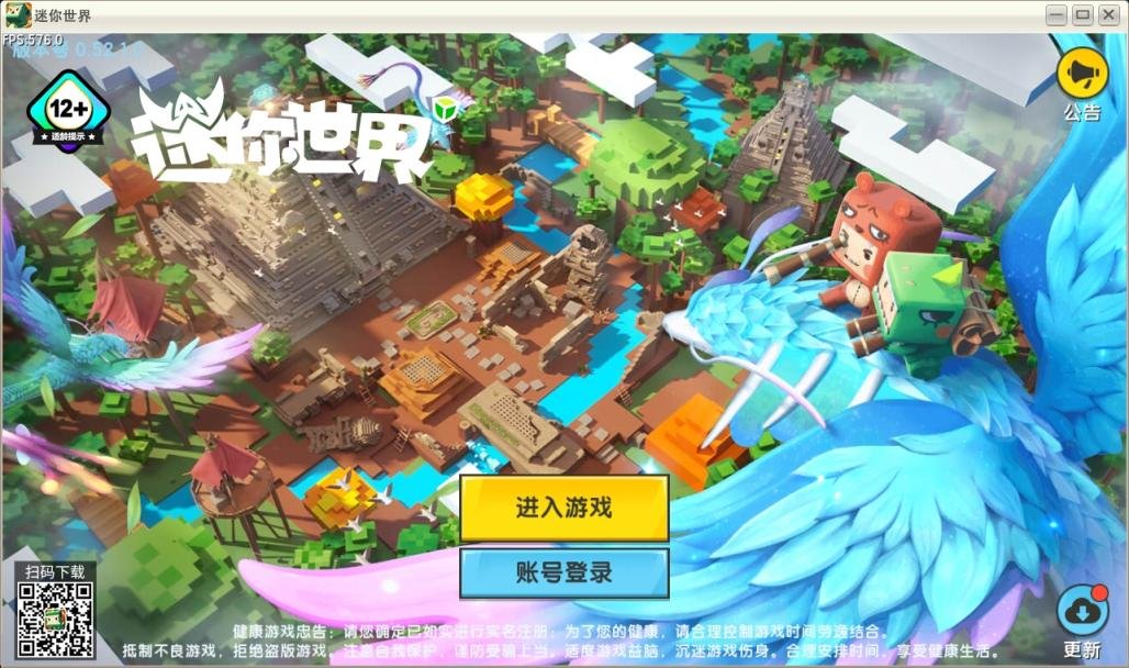 【PC】迷你世界0.52.1雨林-拾光星际