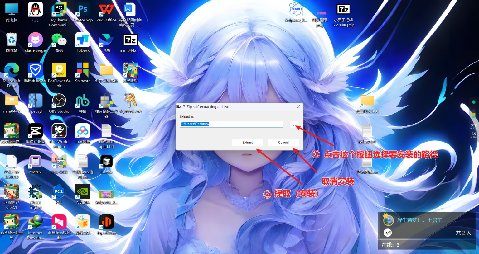 图片[2]-【PC】迷你世界0.44.2-拾光星际