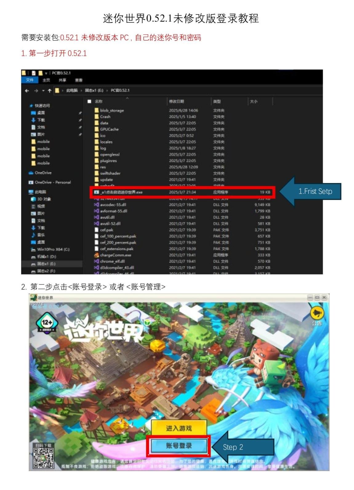迷你世界老版本各种问题Q&A解答-拾光星际