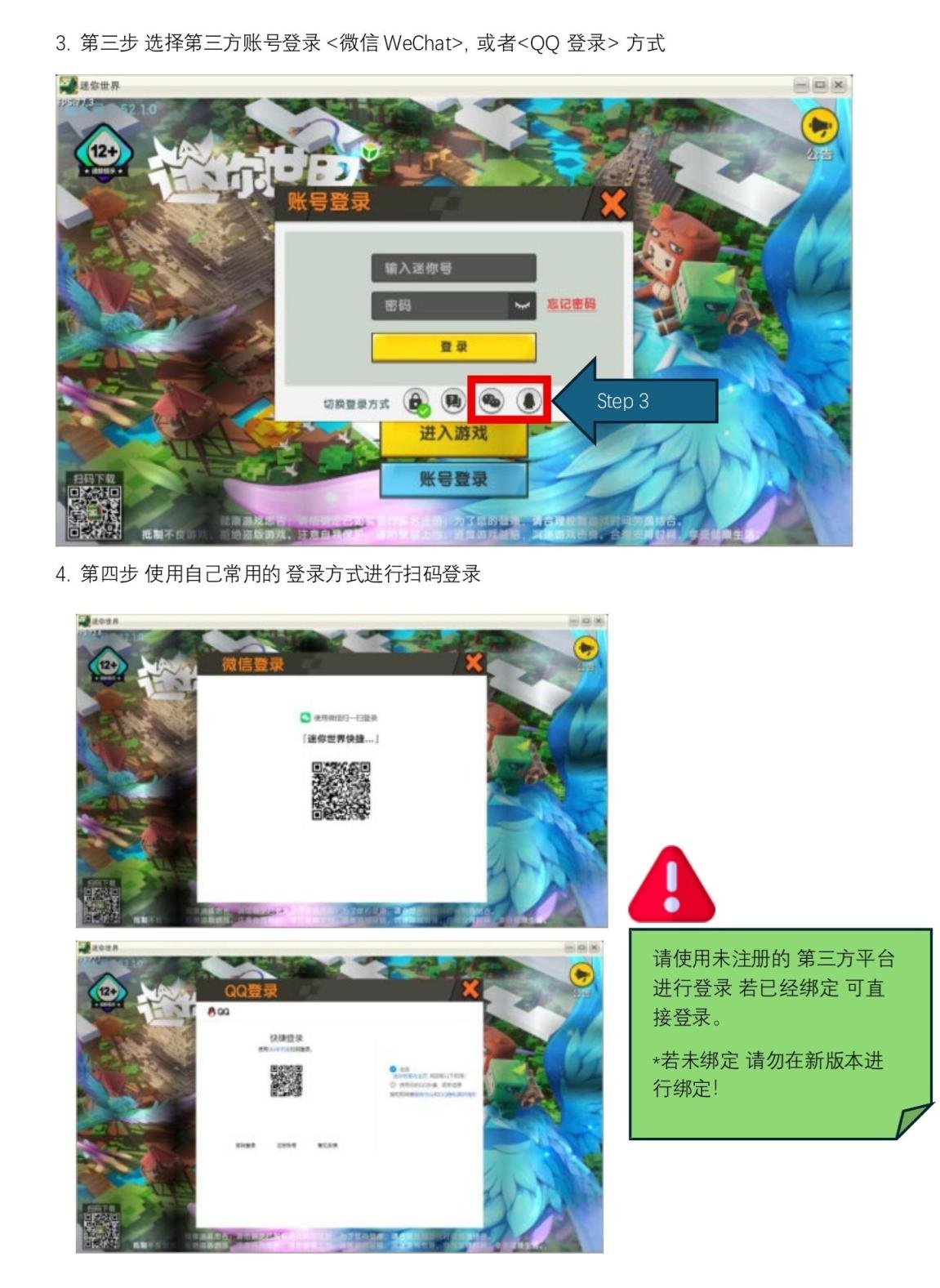 图片[2]-迷你世界老版本各种问题Q&A解答-拾光星际