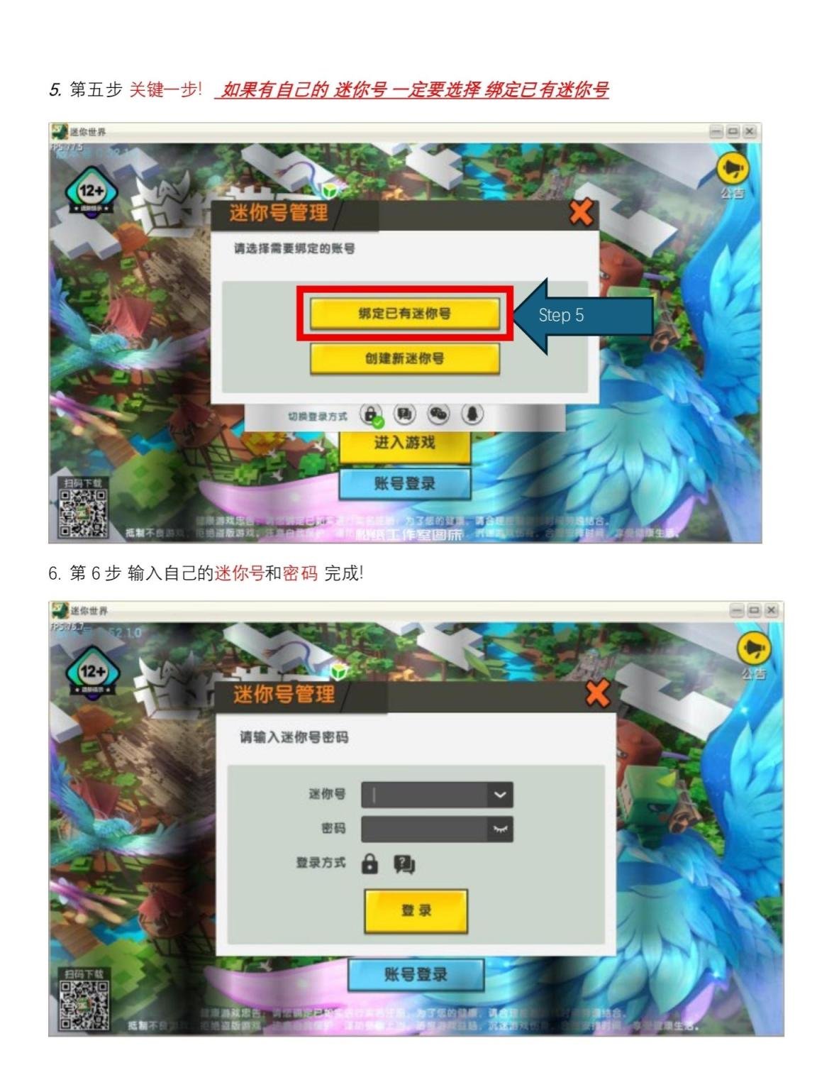 图片[3]-迷你世界老版本各种问题Q&A解答-拾光星际