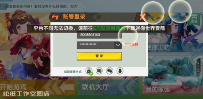 图片[7]-迷你世界老版本各种问题Q&A解答-拾光星际