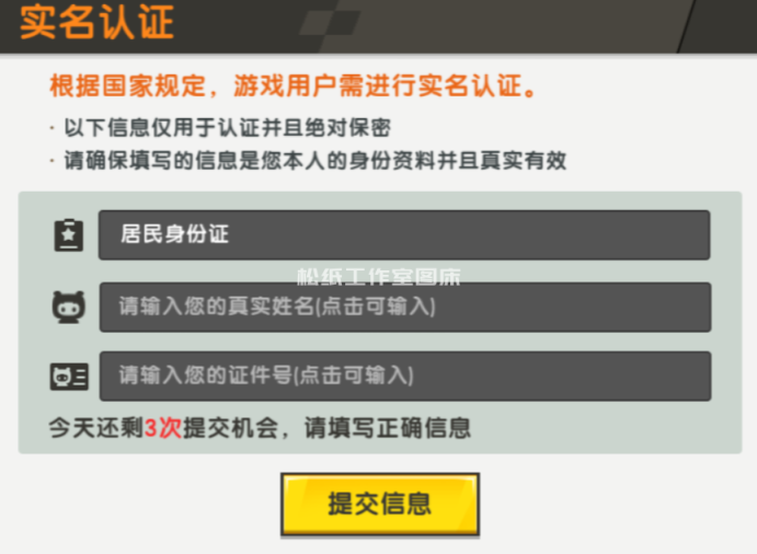 图片[9]-迷你世界老版本各种问题Q&A解答-拾光星际