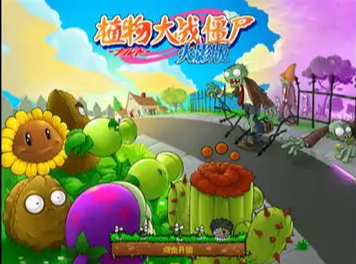 植物大战僵尸（火影版）-拾光星际