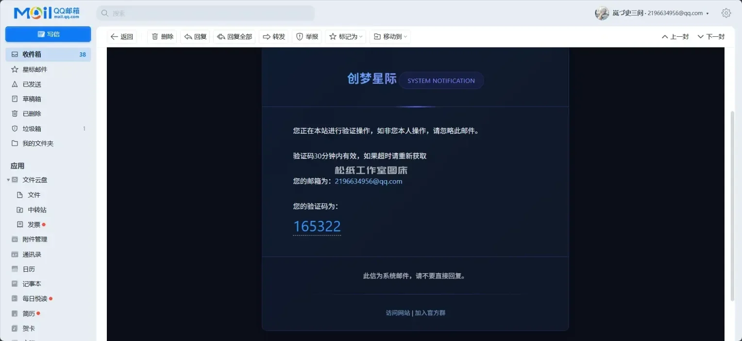 图片[2]-WordPress子比主题email美化-拾光星际