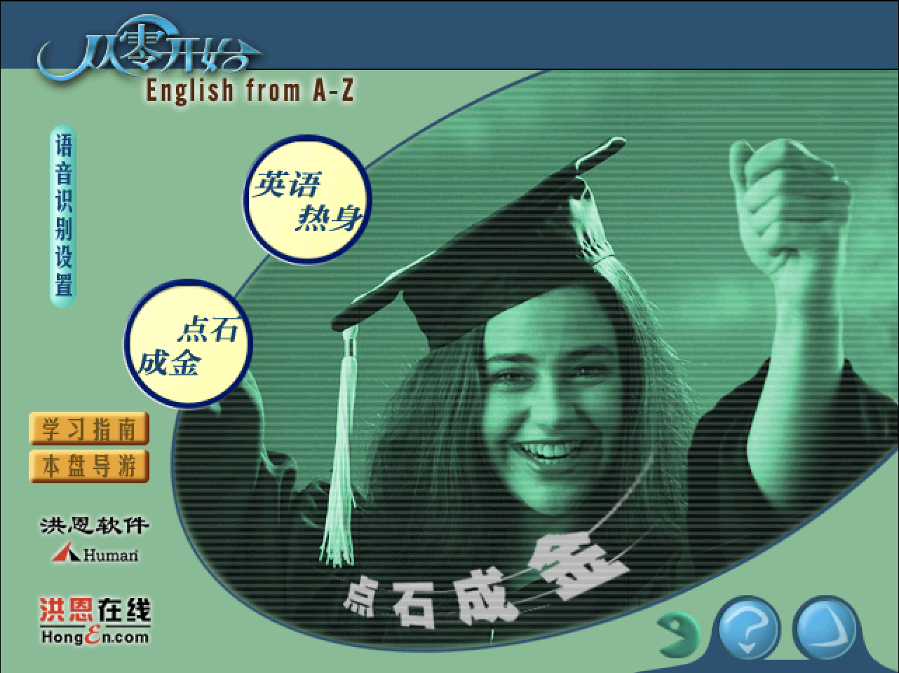 从零开始学英语 (English From A to Z)-拾光星际