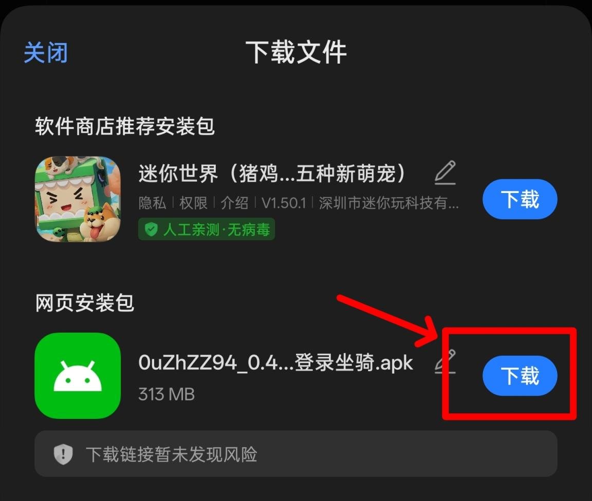 图片[1]-【手机】迷你世界可登录联机版本0.52/0.44-拾光星际