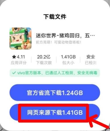 图片[2]-【手机】迷你世界可登录联机版本0.52/0.44-拾光星际