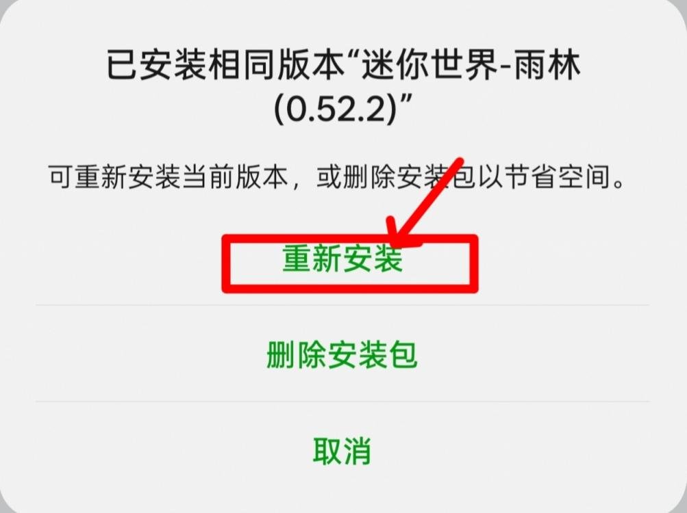 图片[3]-【手机】迷你世界可登录联机版本0.52/0.44-拾光星际