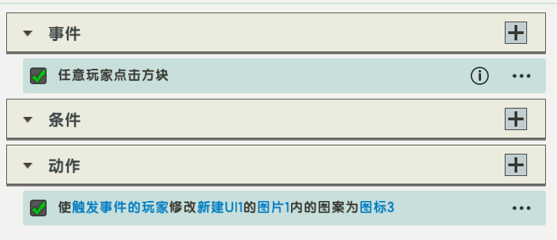 图片[508]-迷你世界lua教程-拾光星际