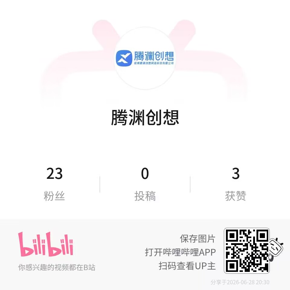 官方媒体社交账号-腾渊创想