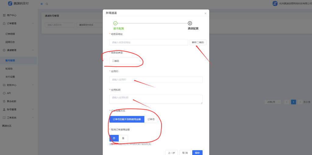 腾渊码支付-支付宝超稳免挂对接教程-腾渊创想