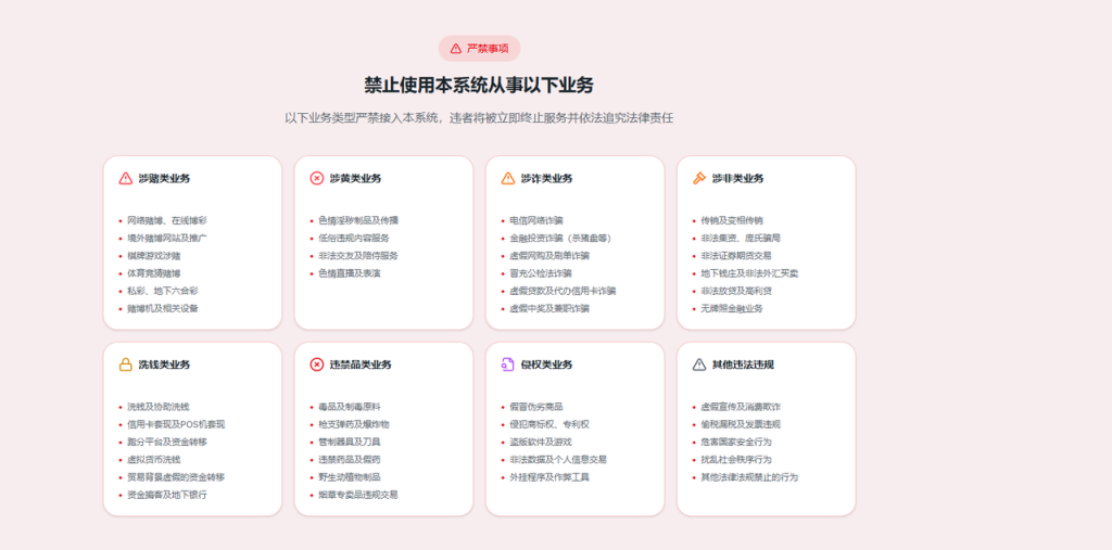 腾渊码支付使用须知-腾渊创想
