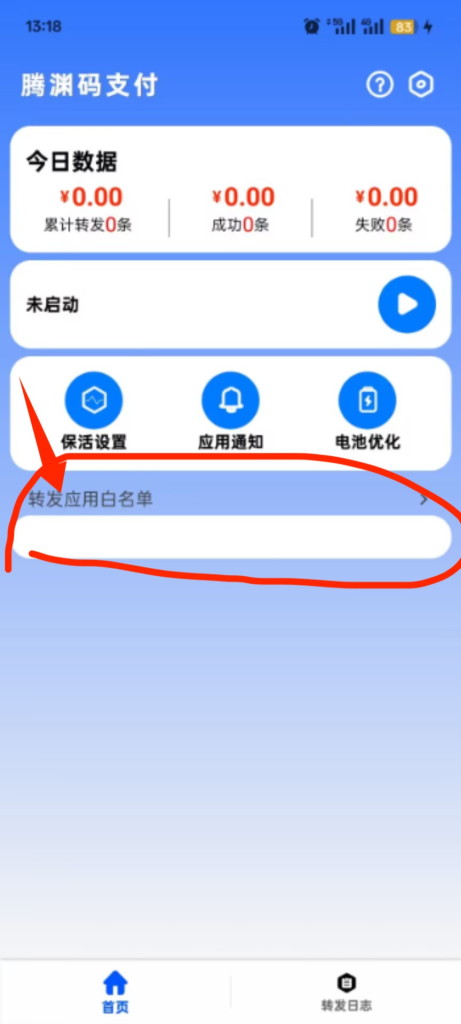 腾渊码支付微信通道配置教程-腾渊创想
