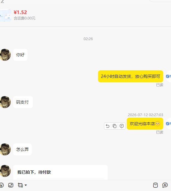 二战客户之上帝人-腾渊创想