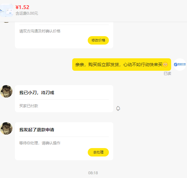 二战客户之上帝人-腾渊创想