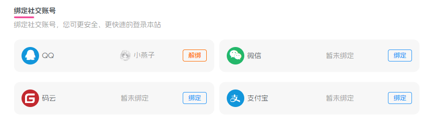 官方QQ登录接口上线了-腾渊创想