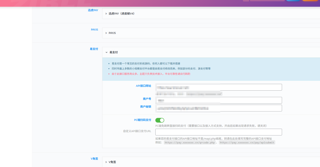 腾渊码支付对接-子比主题（含视频教程）-腾渊创想