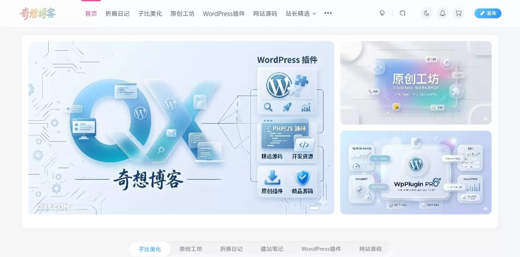 图文封面展示卡片小工具-腾渊创想