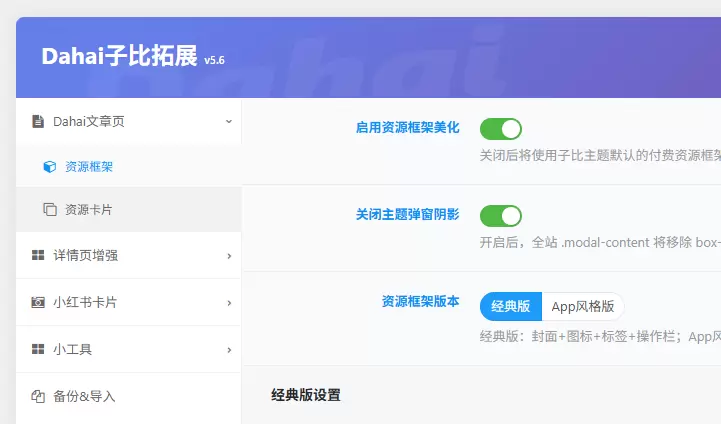 子比开发技巧（独家美化样式）-腾渊创想