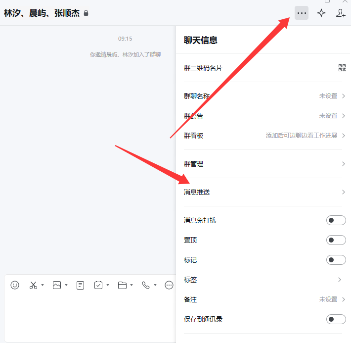 腾渊码支付企业微信机器人通知对接教程-腾渊创想