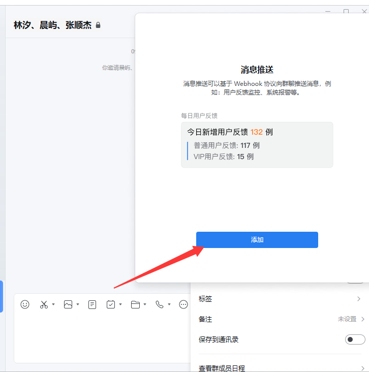 腾渊码支付企业微信机器人通知对接教程-腾渊创想