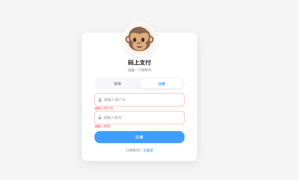腾渊码支付临时平台使用教程-腾渊创想