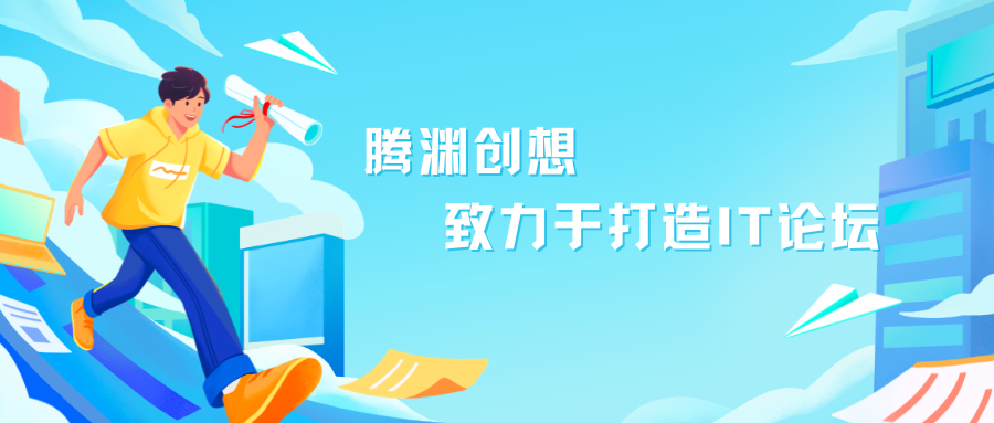 杭州腾渊创想网络科技官网