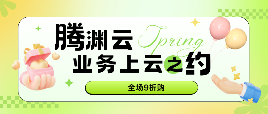 杭州腾渊创想网络科技官网